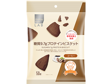 matsukiyo LAB　糖質9.7g　プロテインビスケット コーヒー ５０ｇ